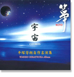 ���˖F�N���얼���W �y�F���@COSMOS�z