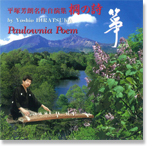 ���˖F�N���쎩���W�y�˂̎��z