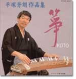 ���˖F�N��i�W�yⶁ@KOTO�z