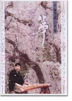 ���˖F�N�̐��E ��l�W�y�����炳����z