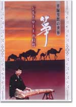 ���˖F�N�̐��E ��O�W�y�V���N���[�h�̌��z�z