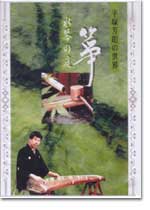 ���˖F�N�̐��E ���W�y���Ղ̒�